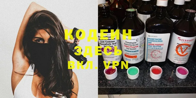 купить закладку  ОМГ ОМГ ссылки  Кодеиновый сироп Lean Purple Drank  Красноперекопск 